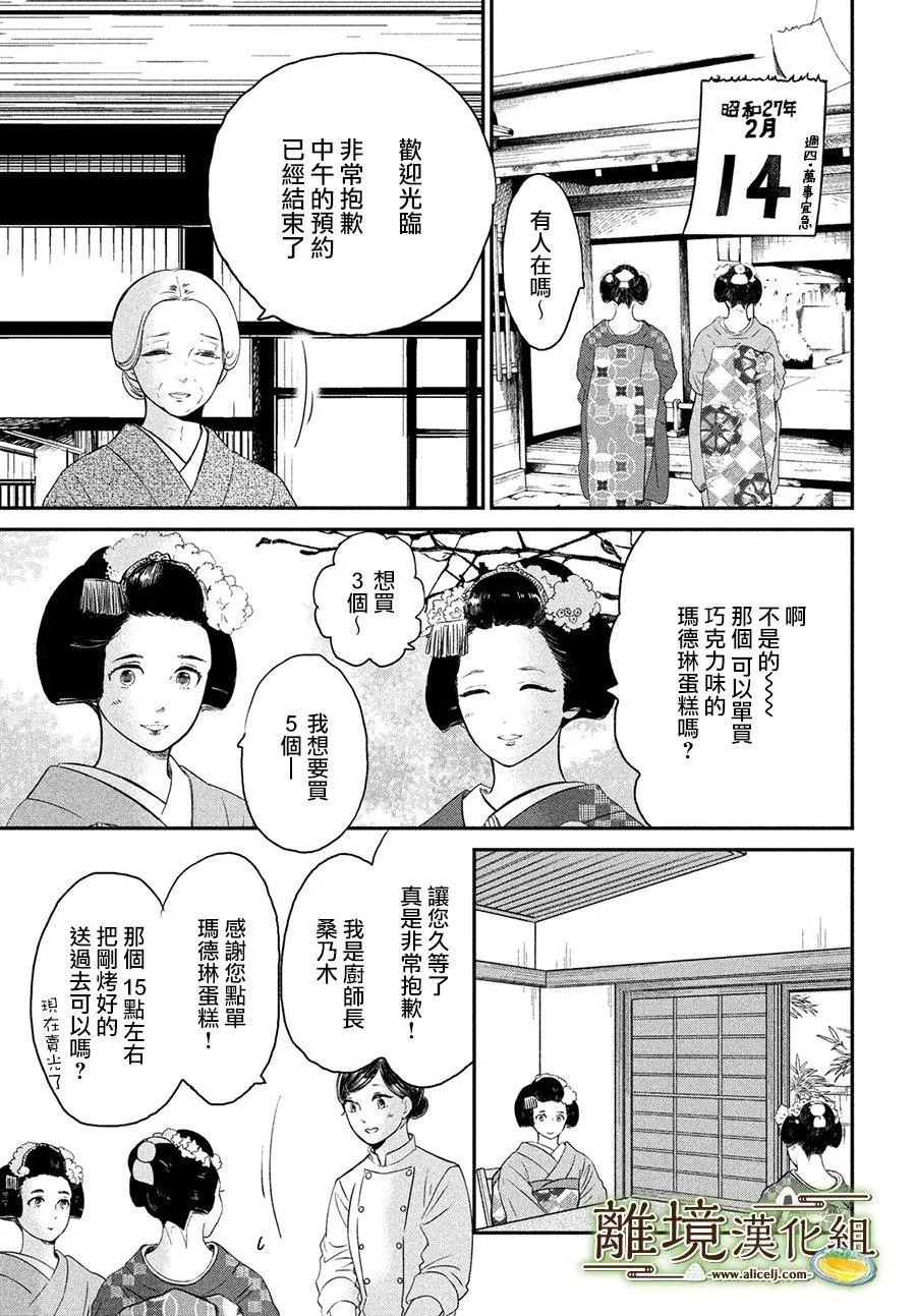 第20话 第9页