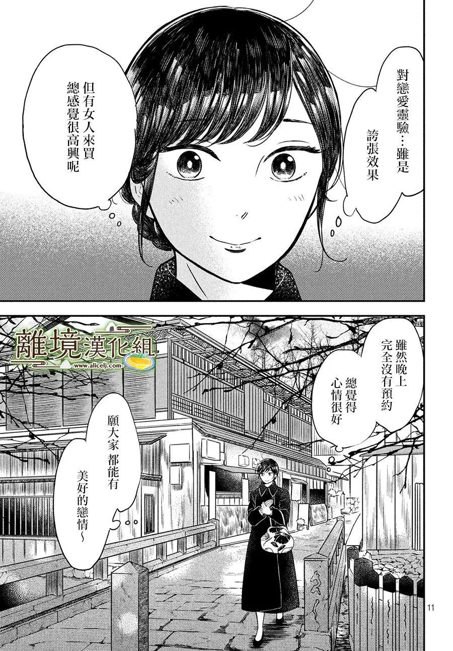 第20话 第11页