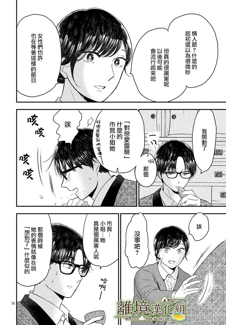 第20话 第14页