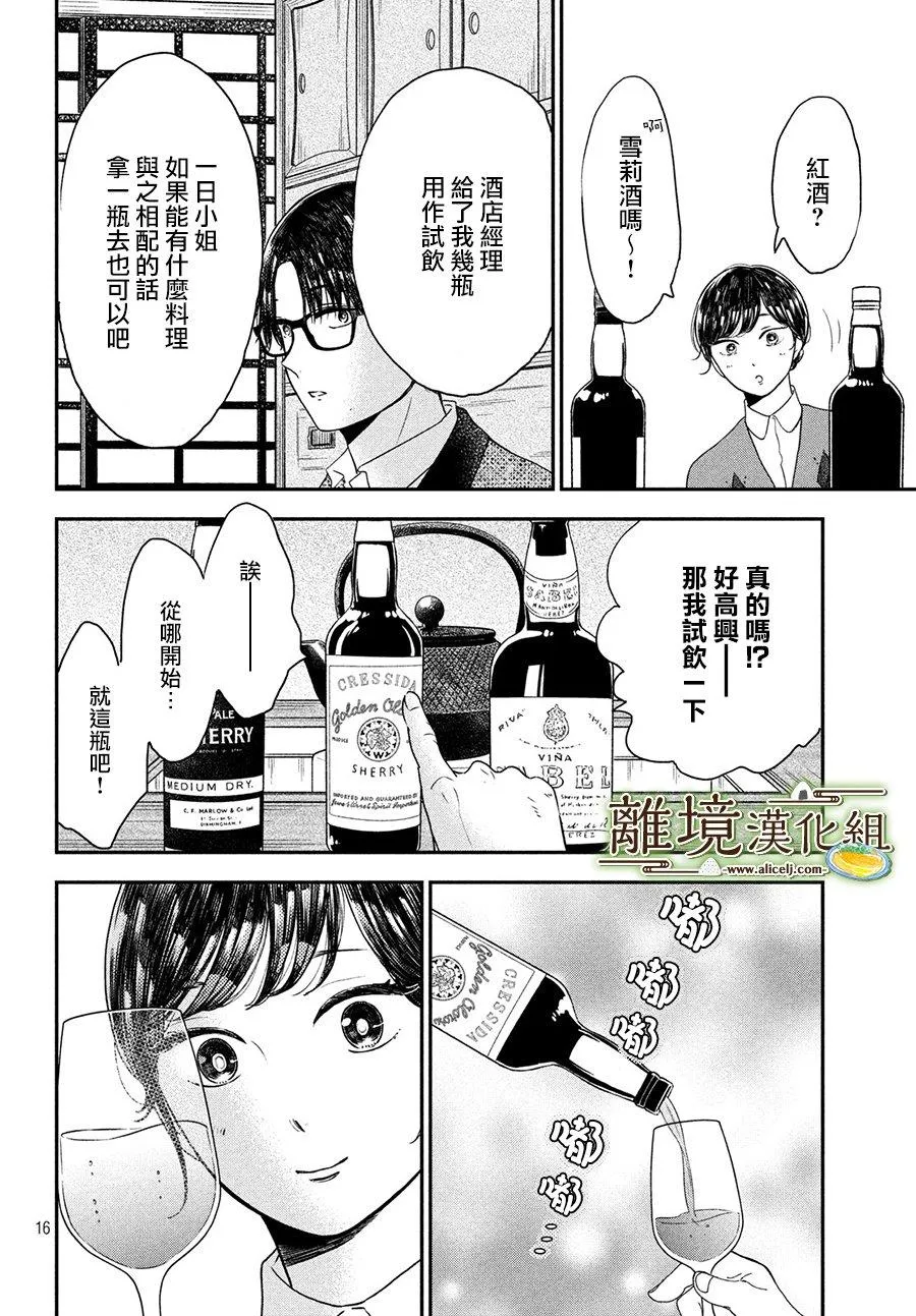 第20话 第16页