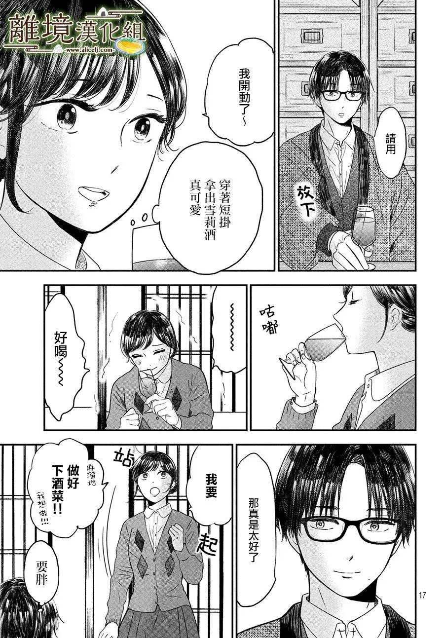 第20话 第17页