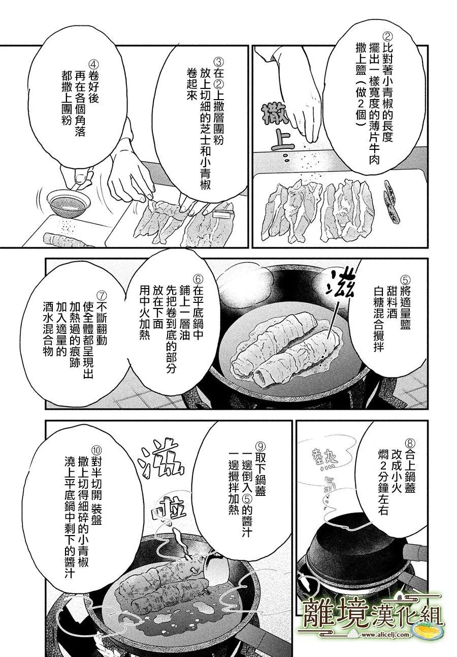 第20话 第19页
