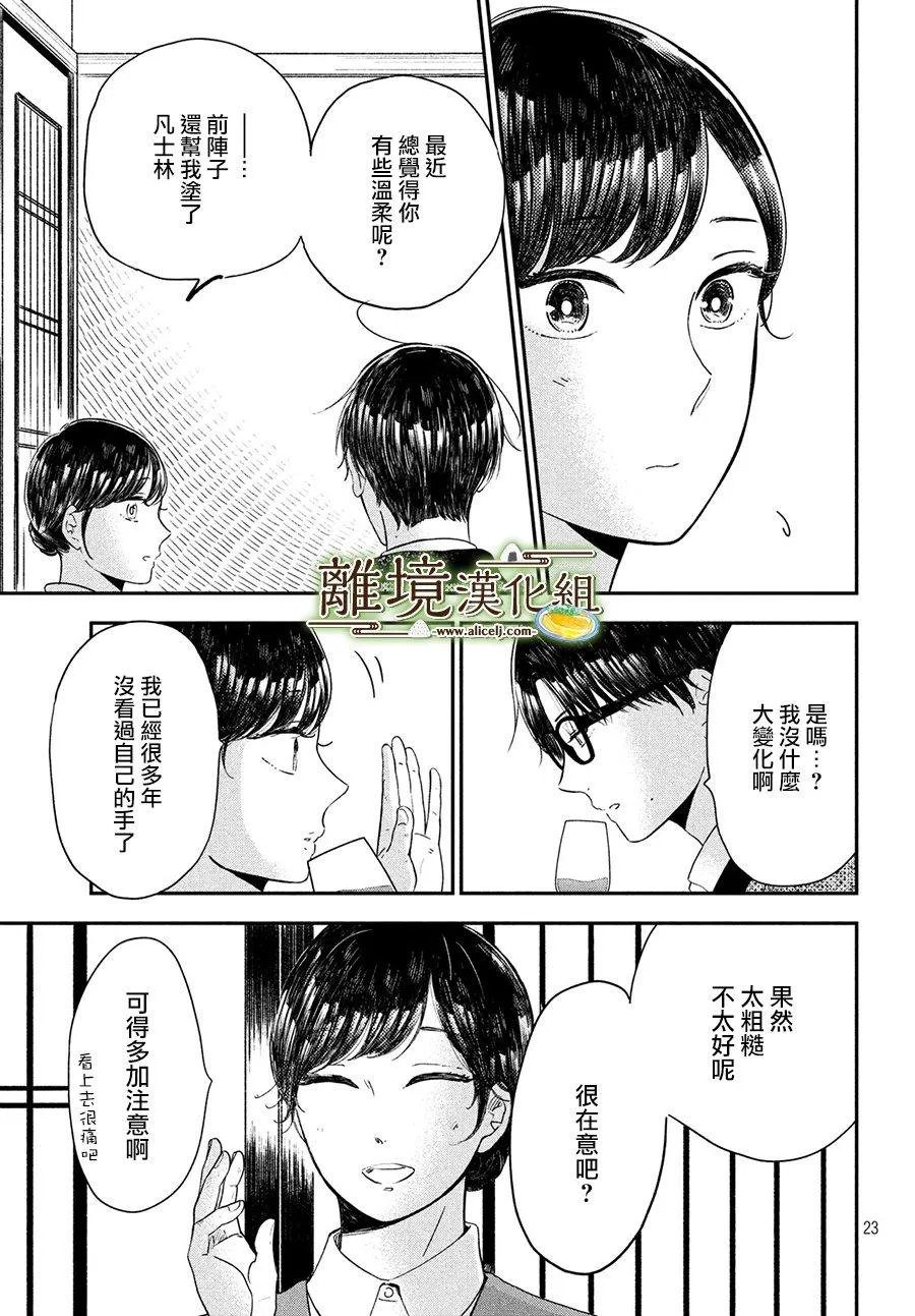 第20话 第23页