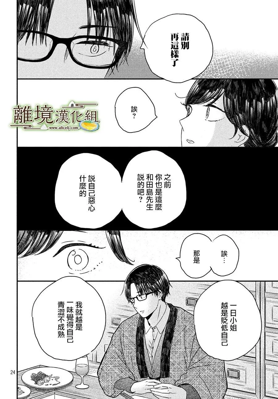 第20话 第24页