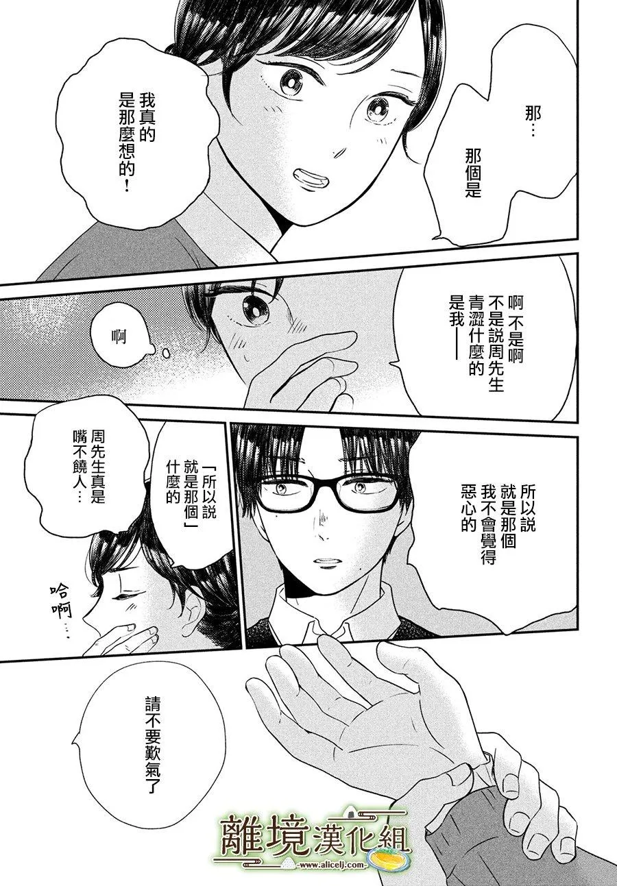 第20话 第25页