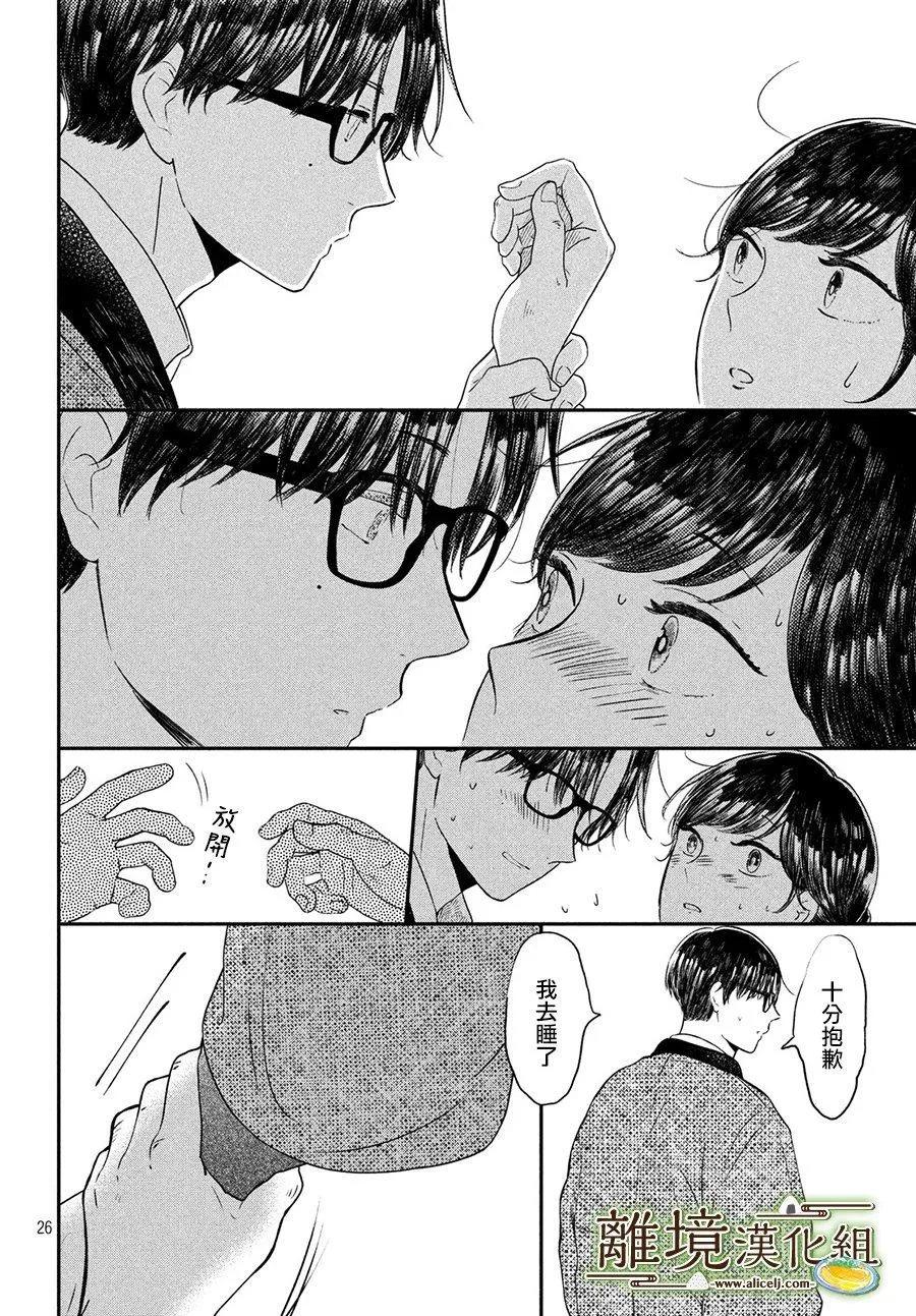 第20话 第26页
