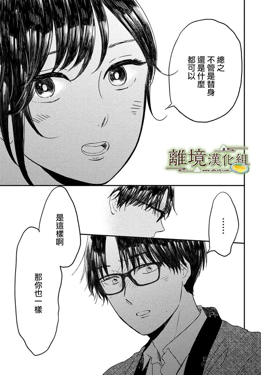 第20话 第29页