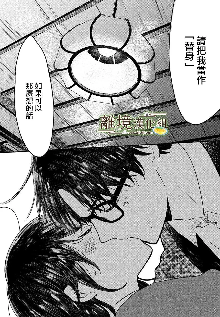 第20话 第30页