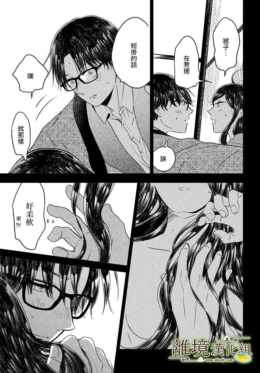 第20话 第31页