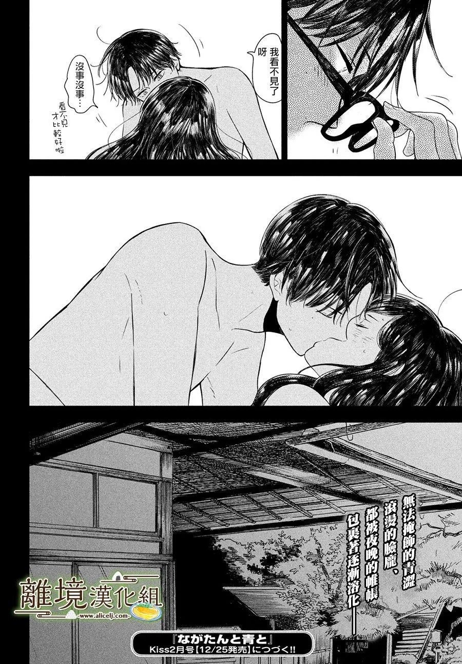 第20话 第32页