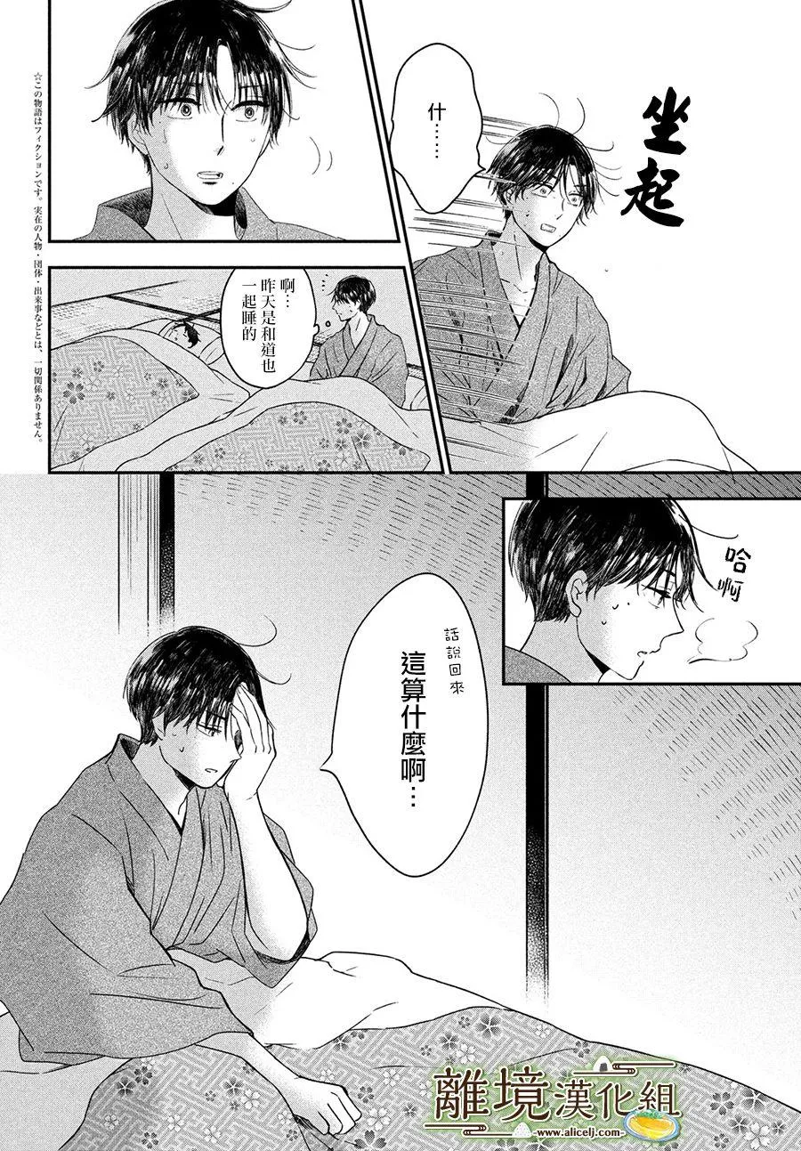 第19话 第2页