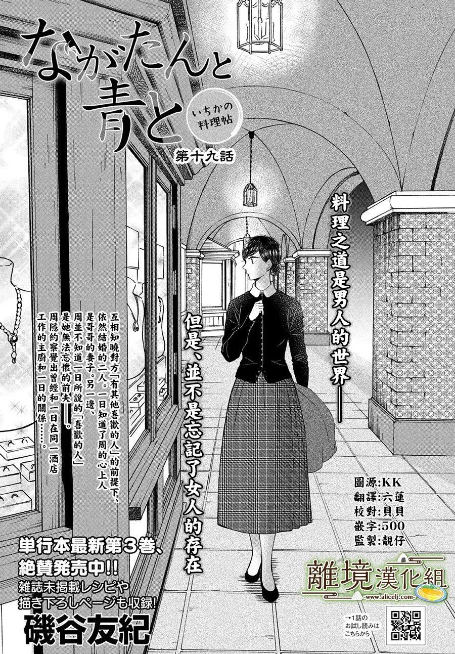 第19话 第3页
