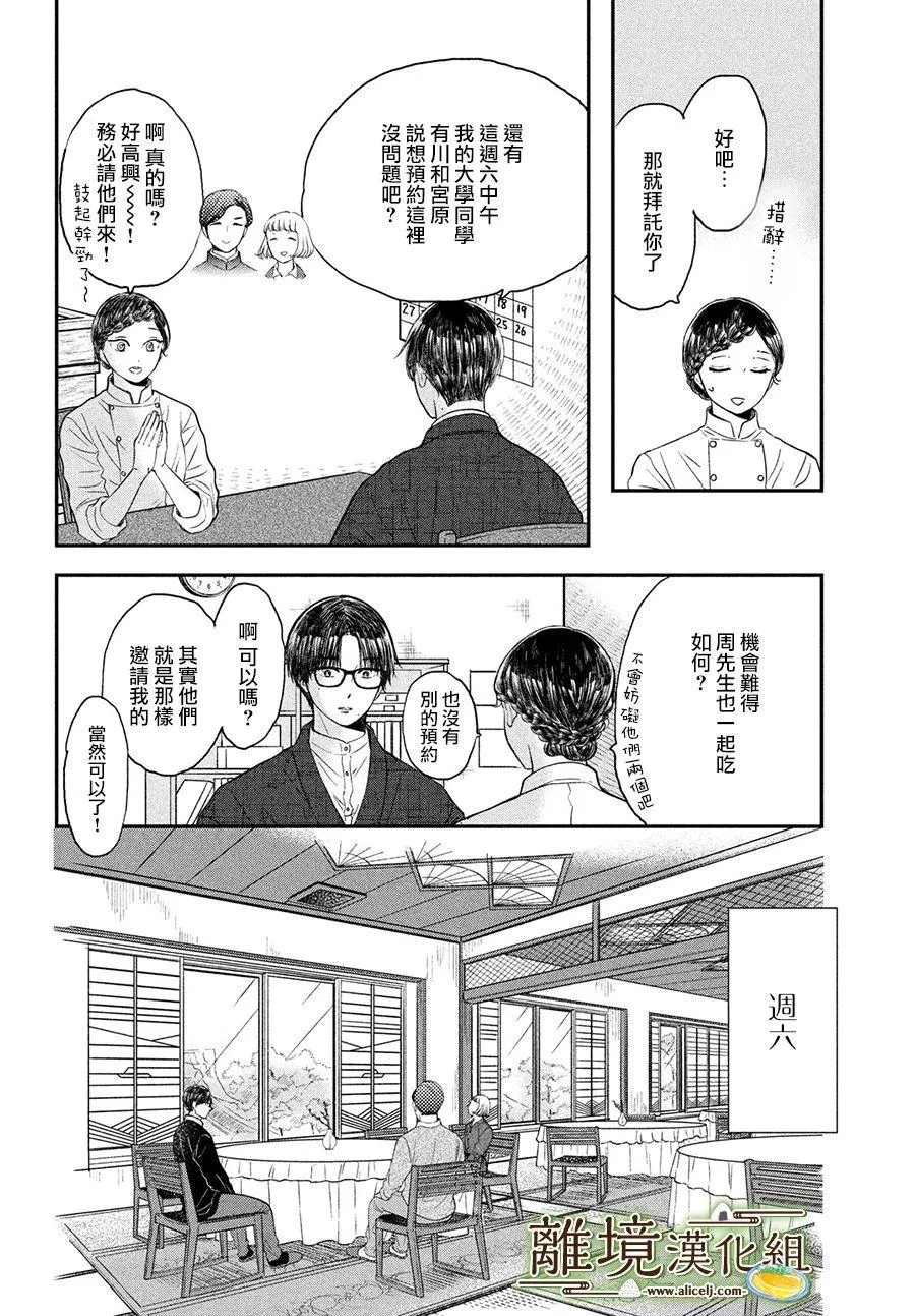 第19话 第8页
