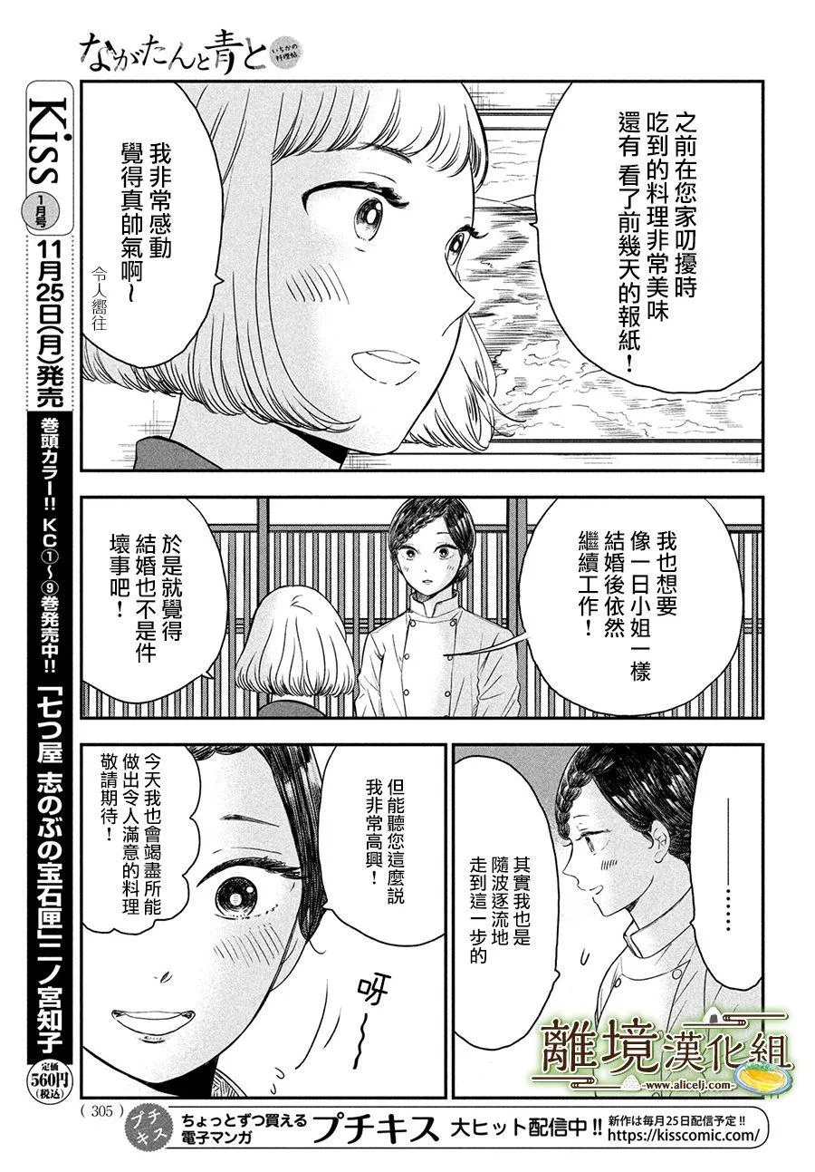 第19话 第11页