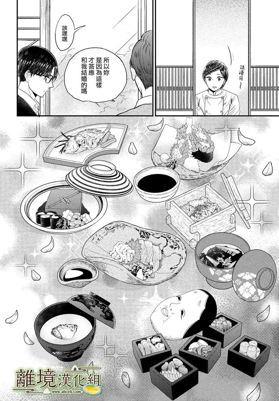 第19话 第12页