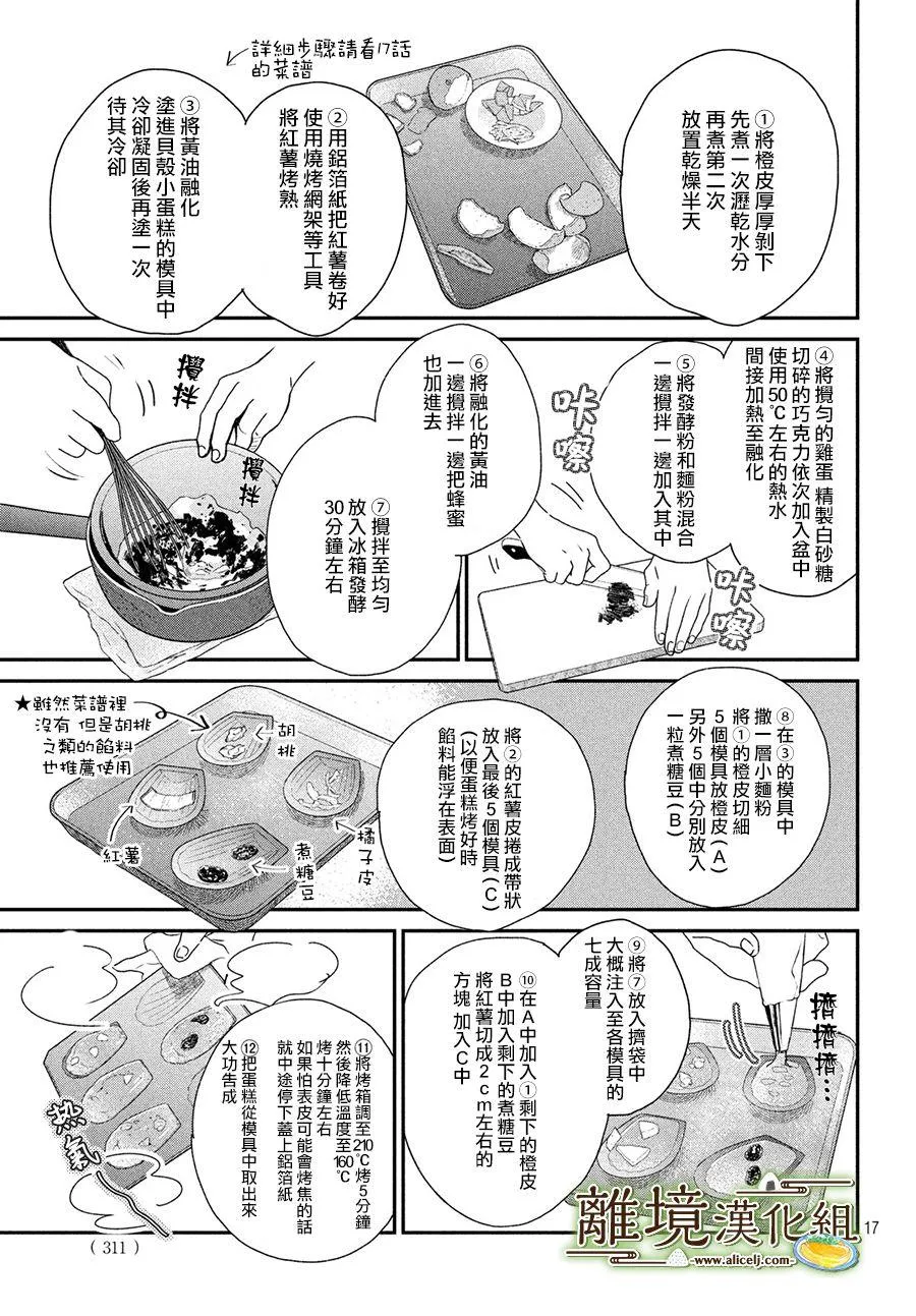 第19话 第17页