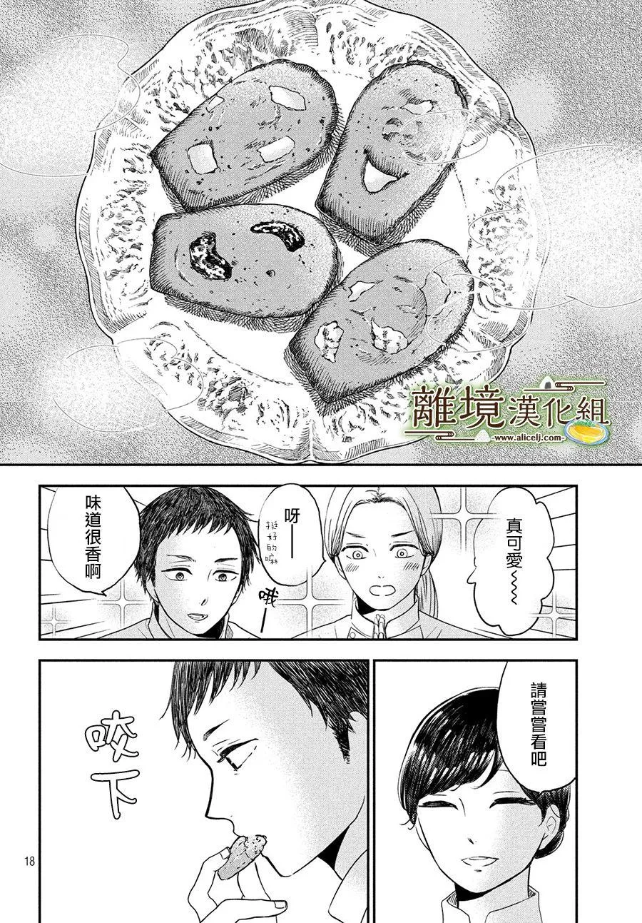 第19话 第18页