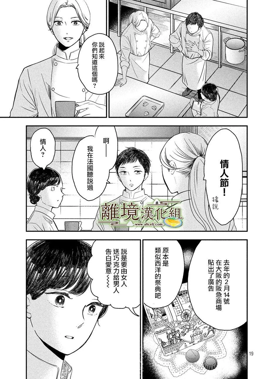 第19话 第19页