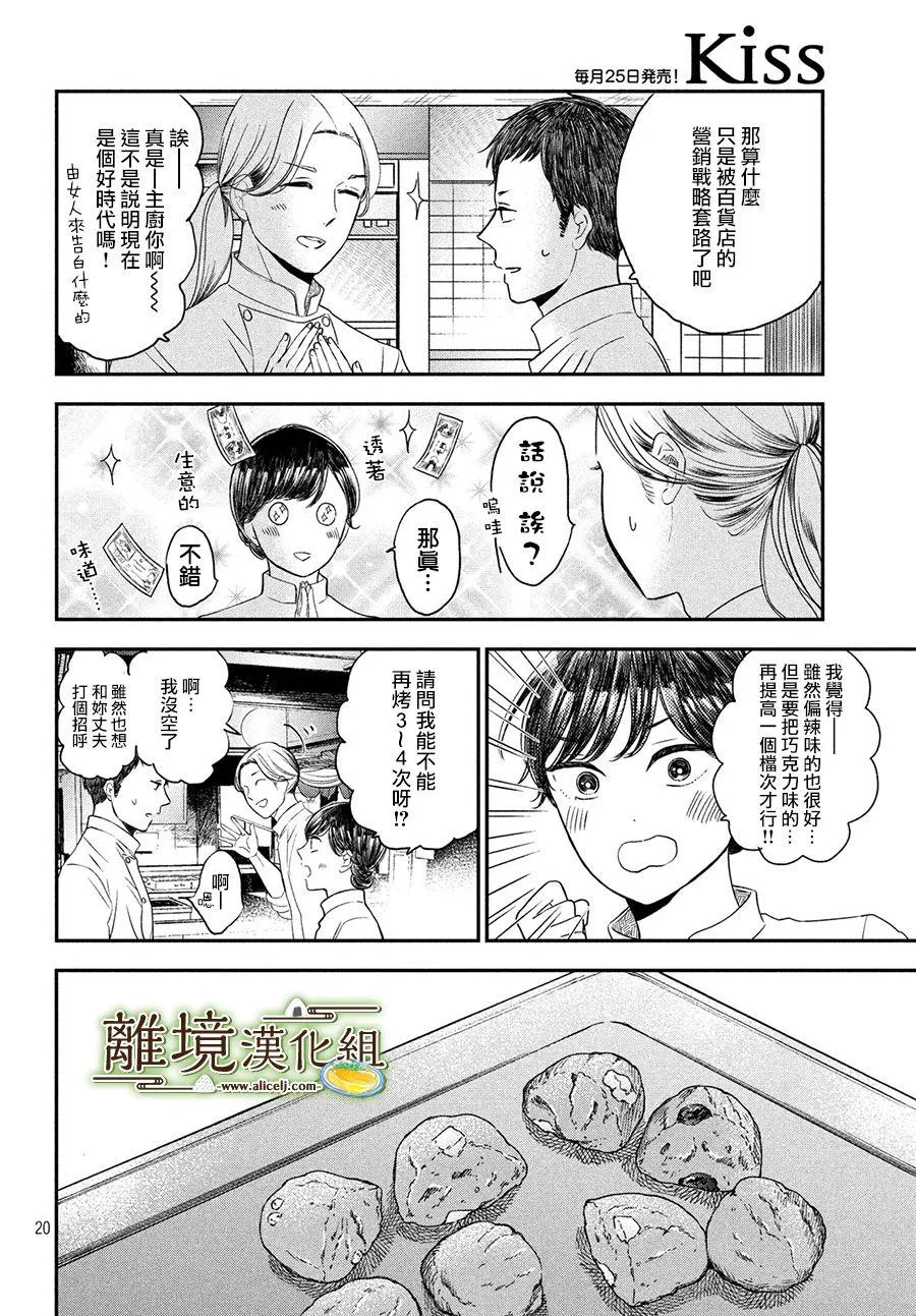 第19话 第20页