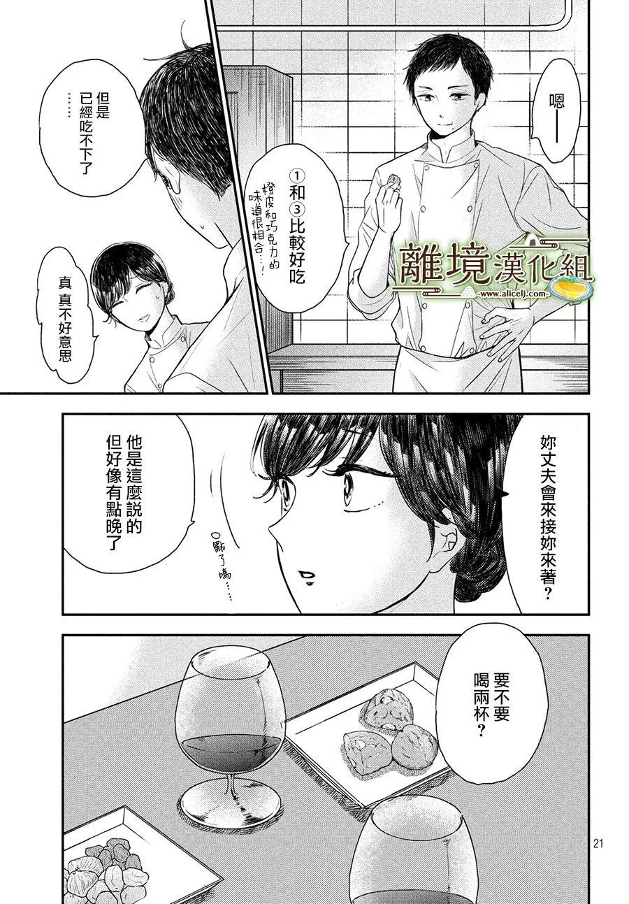 第19话 第21页