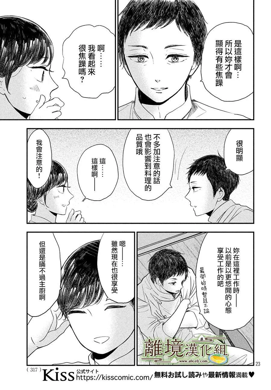 第19话 第23页