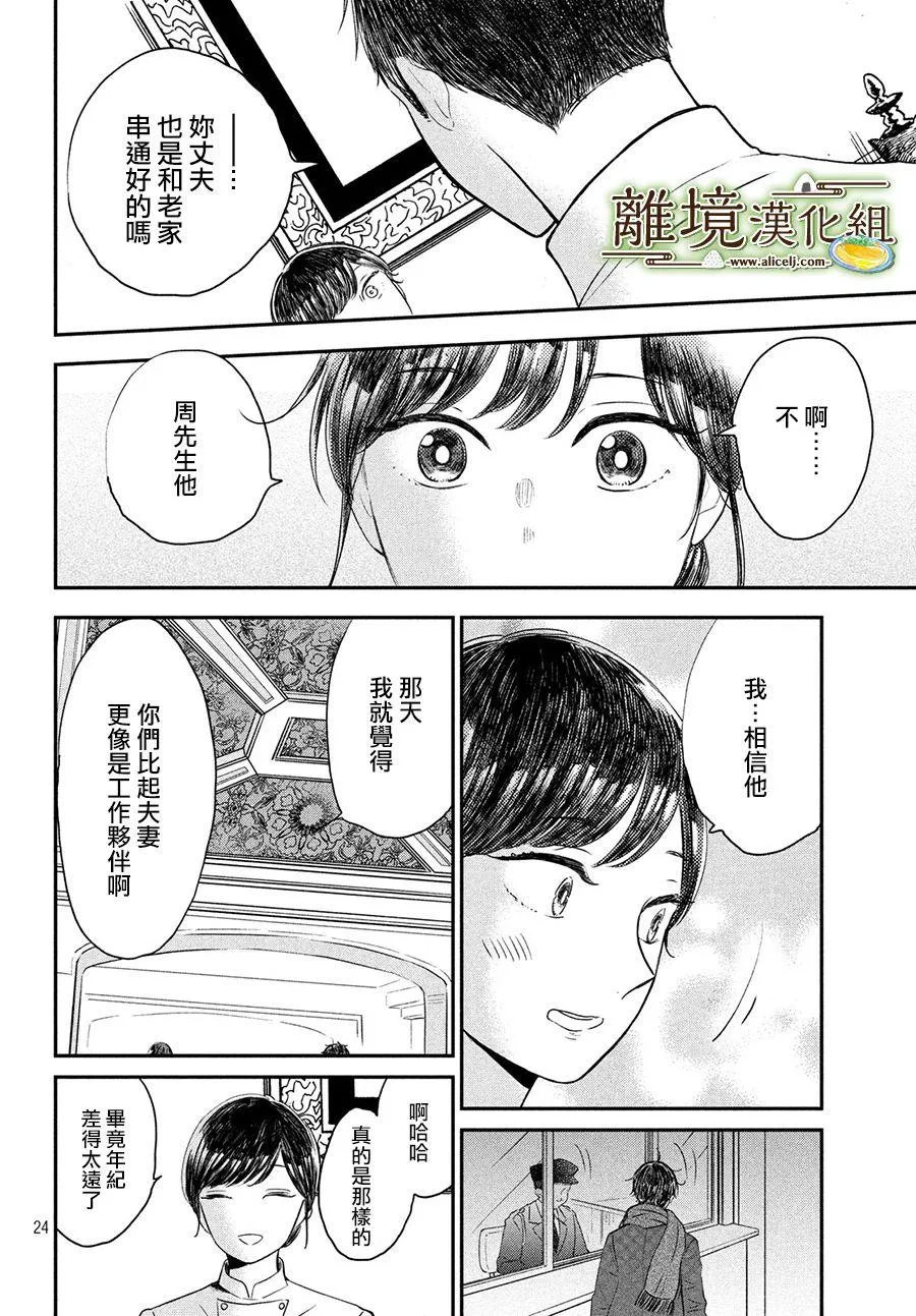 第19话 第24页