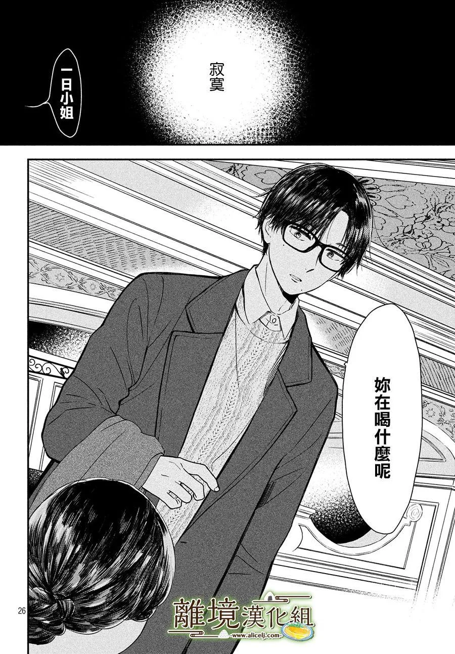 第19话 第26页