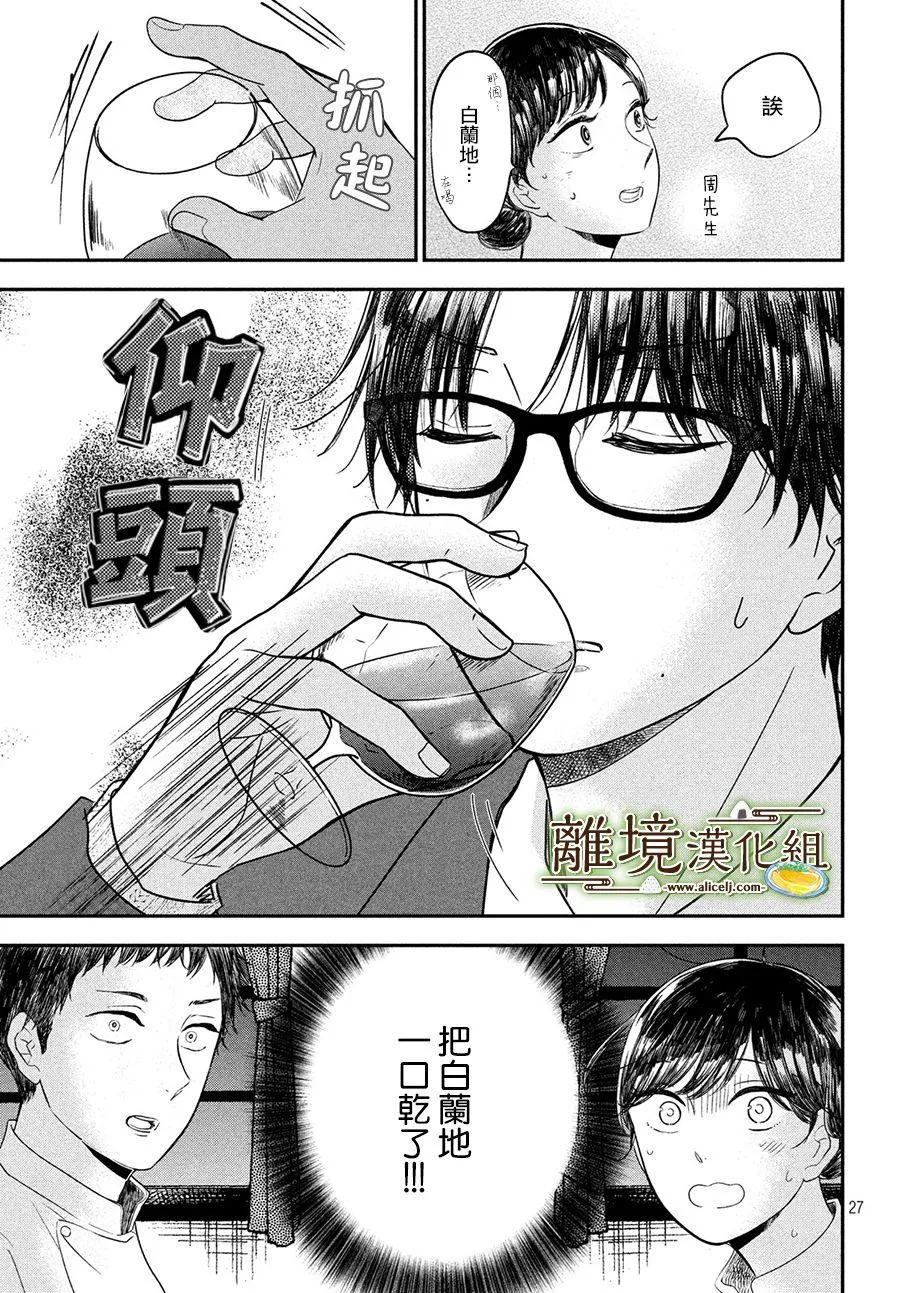 第19话 第27页