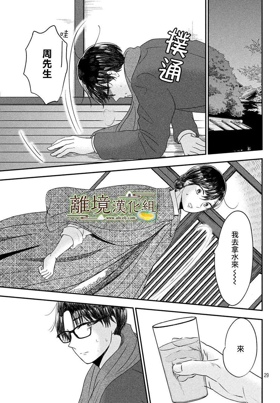 第19话 第29页