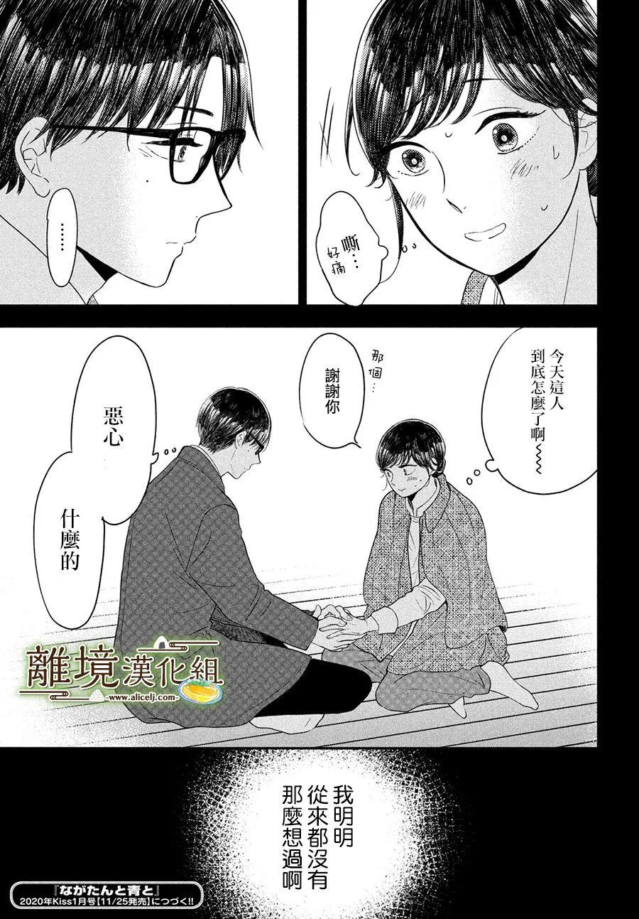 第19话 第33页