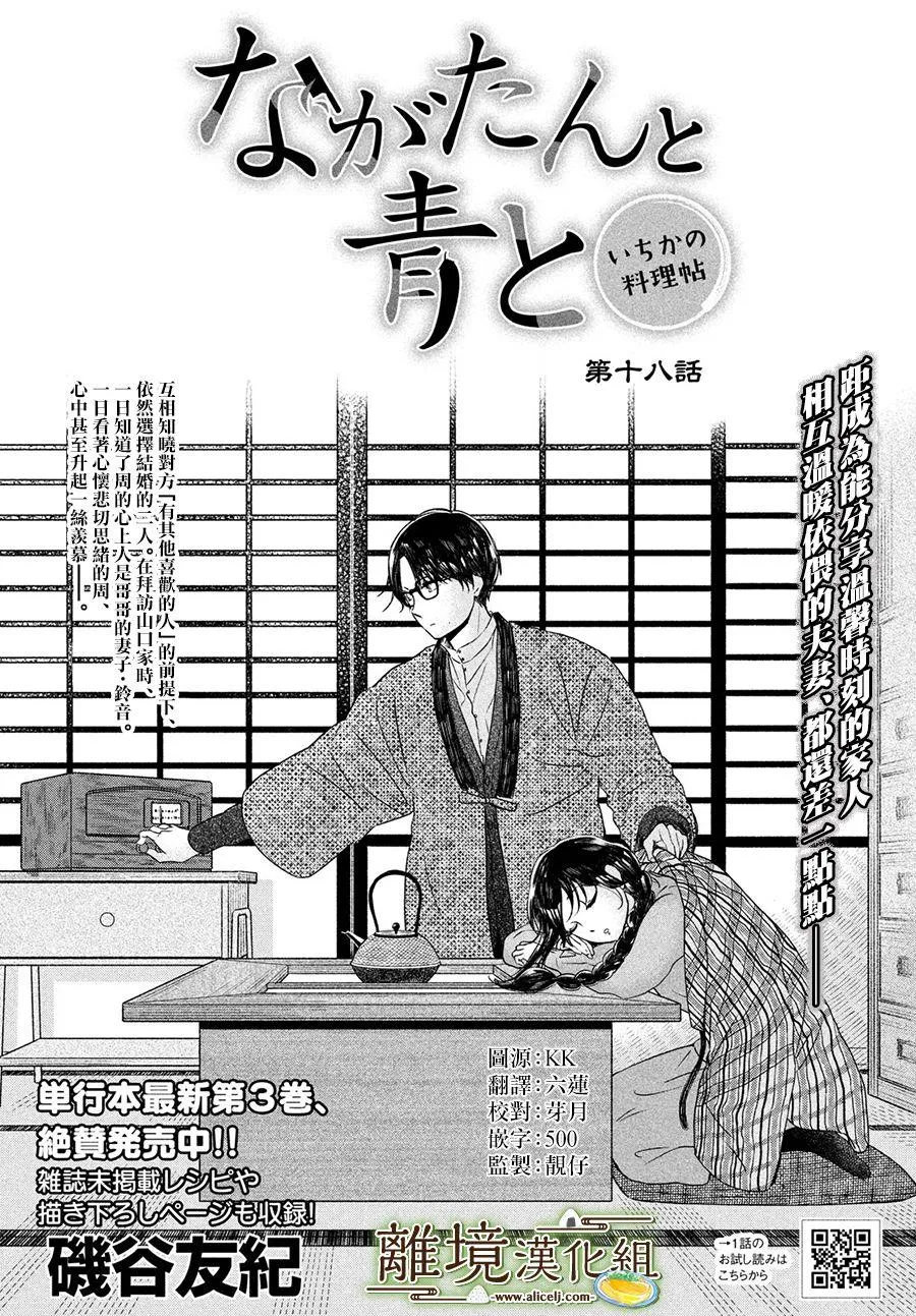 第18话 第1页