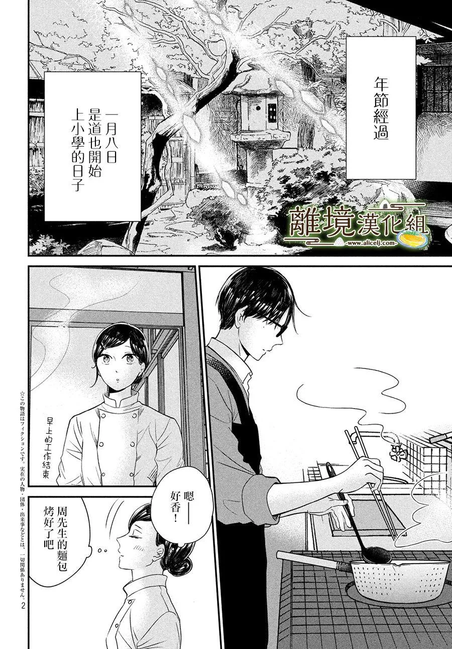 第18话 第2页