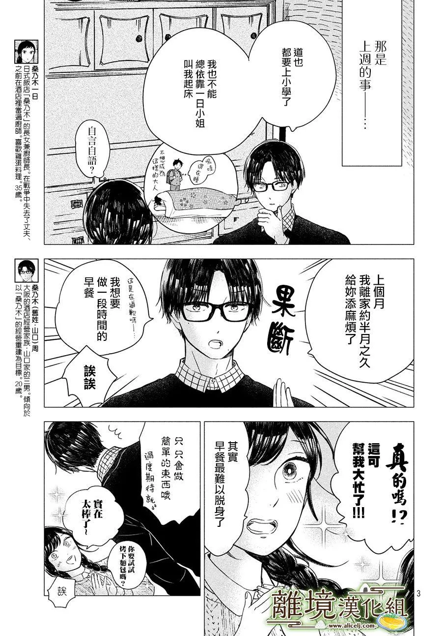 第18话 第3页