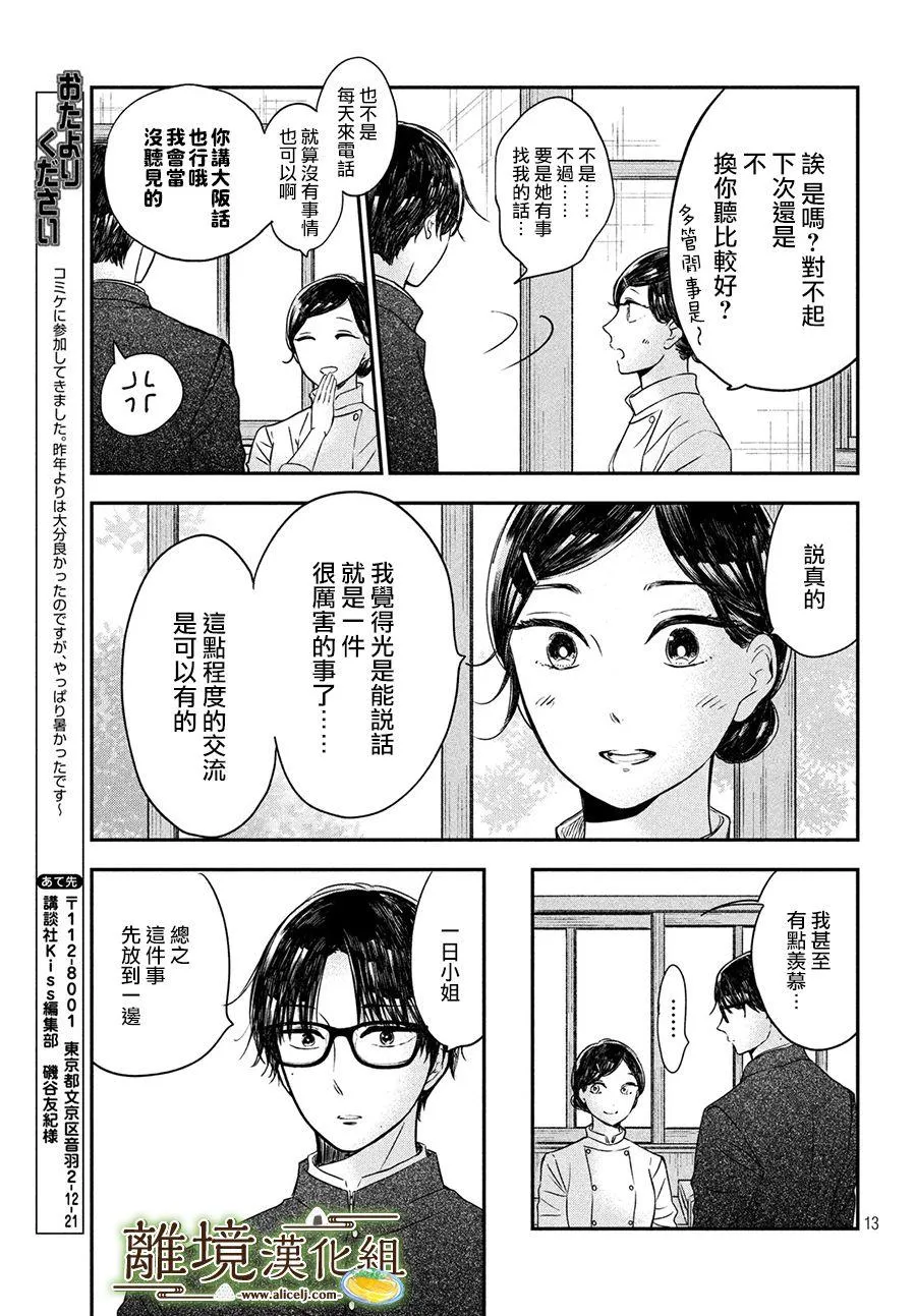 第18话 第13页