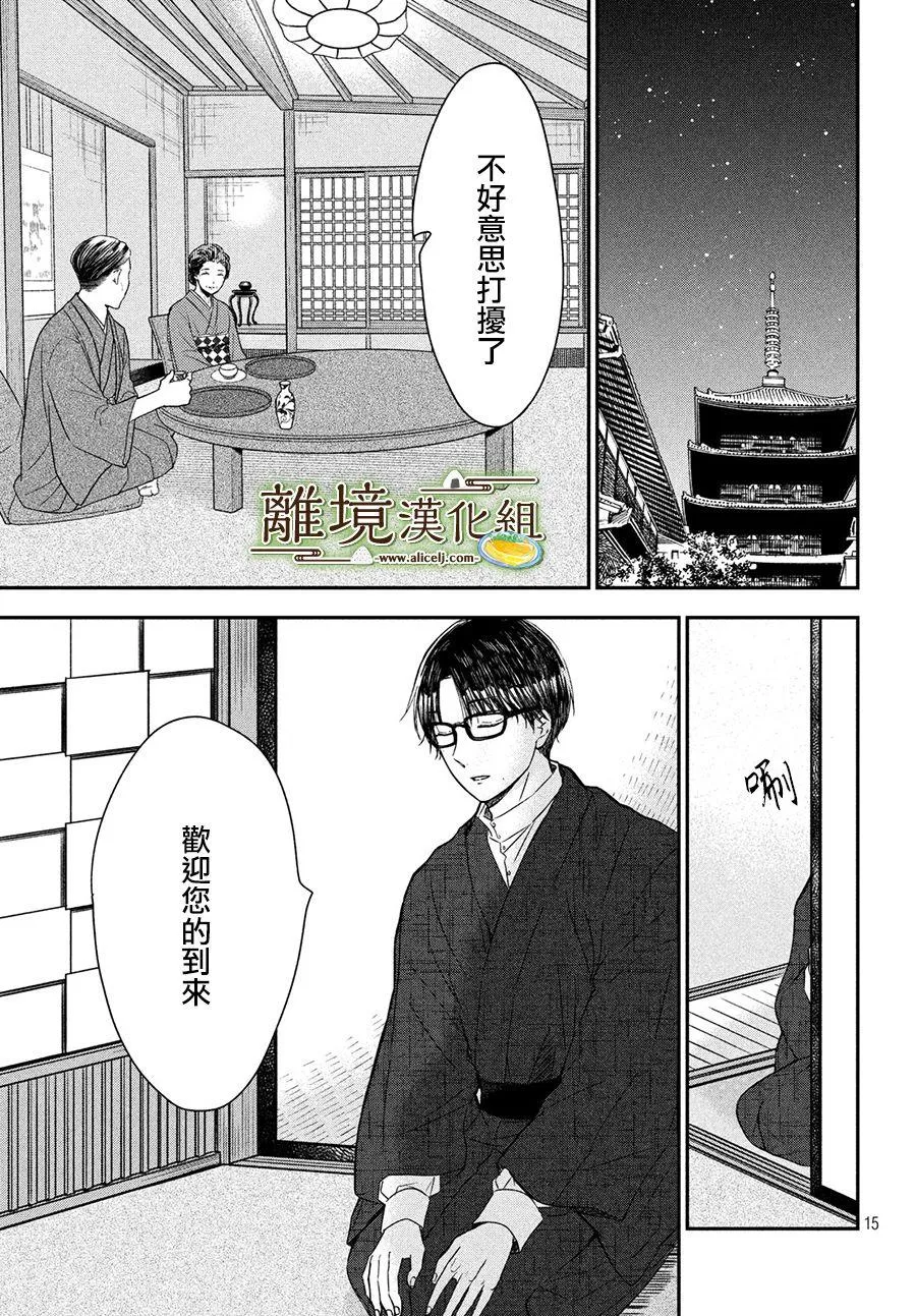 第18话 第15页
