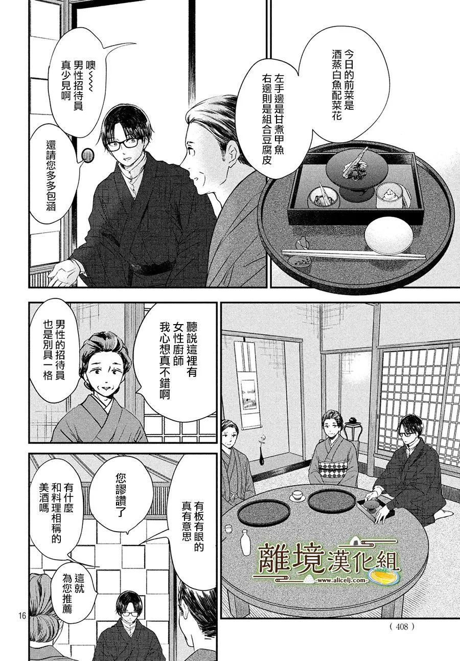 第18话 第16页