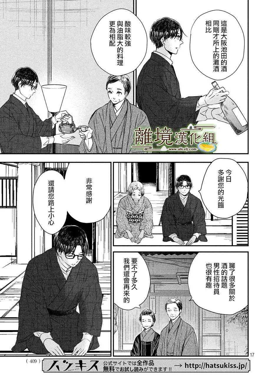 第18话 第17页