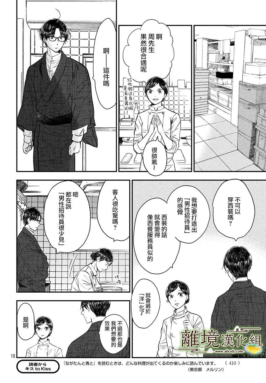 第18话 第18页