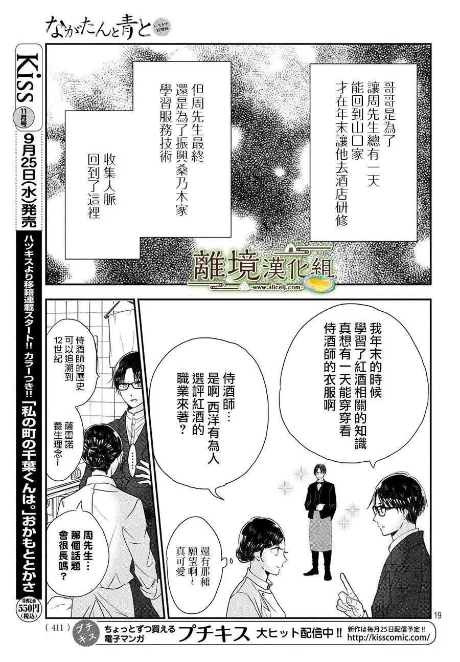 第18话 第19页