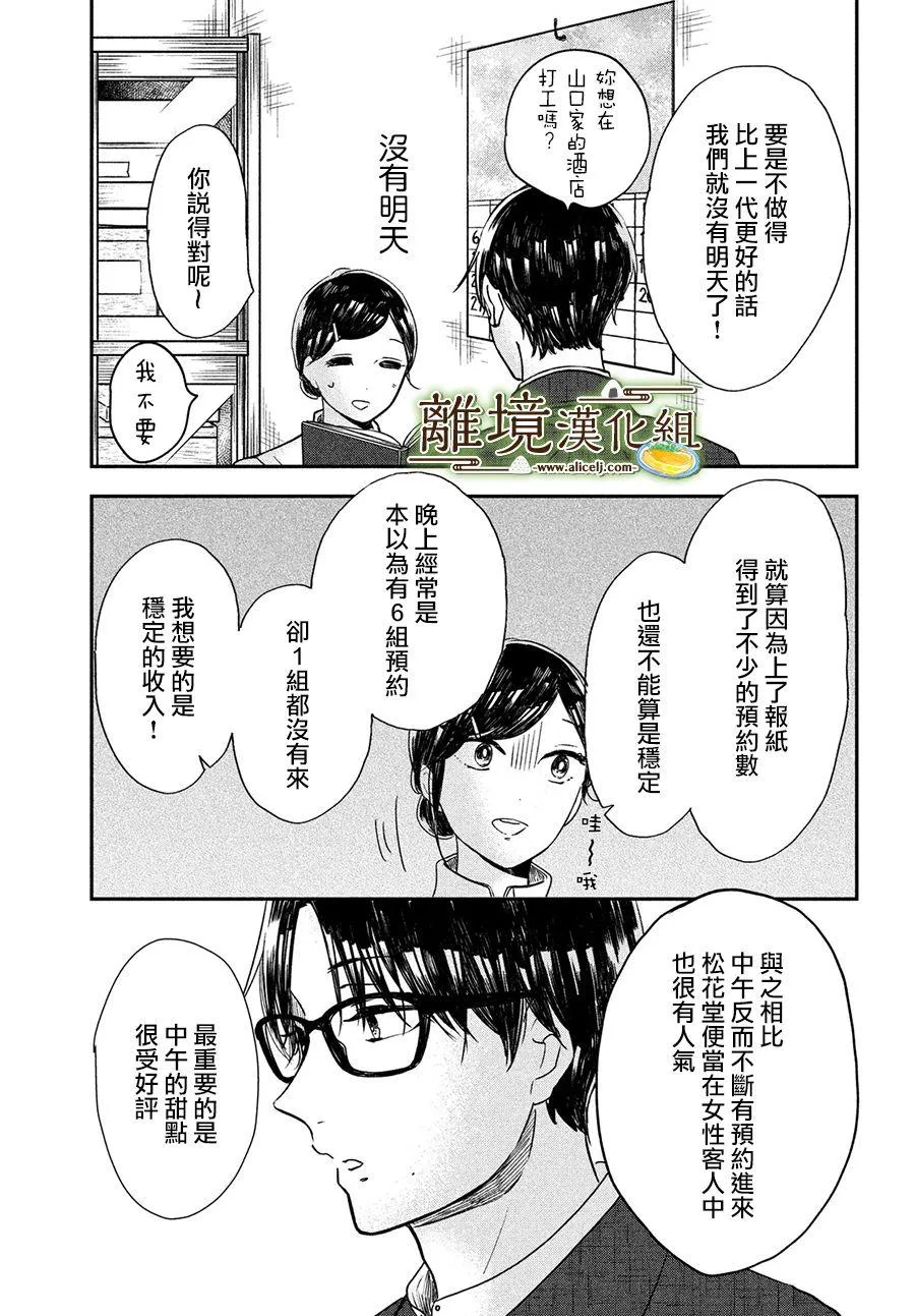 第18话 第21页