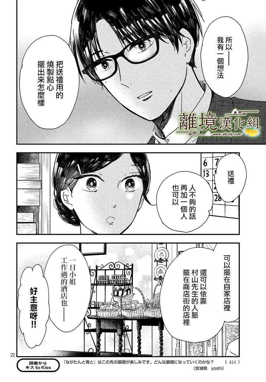 第18话 第22页