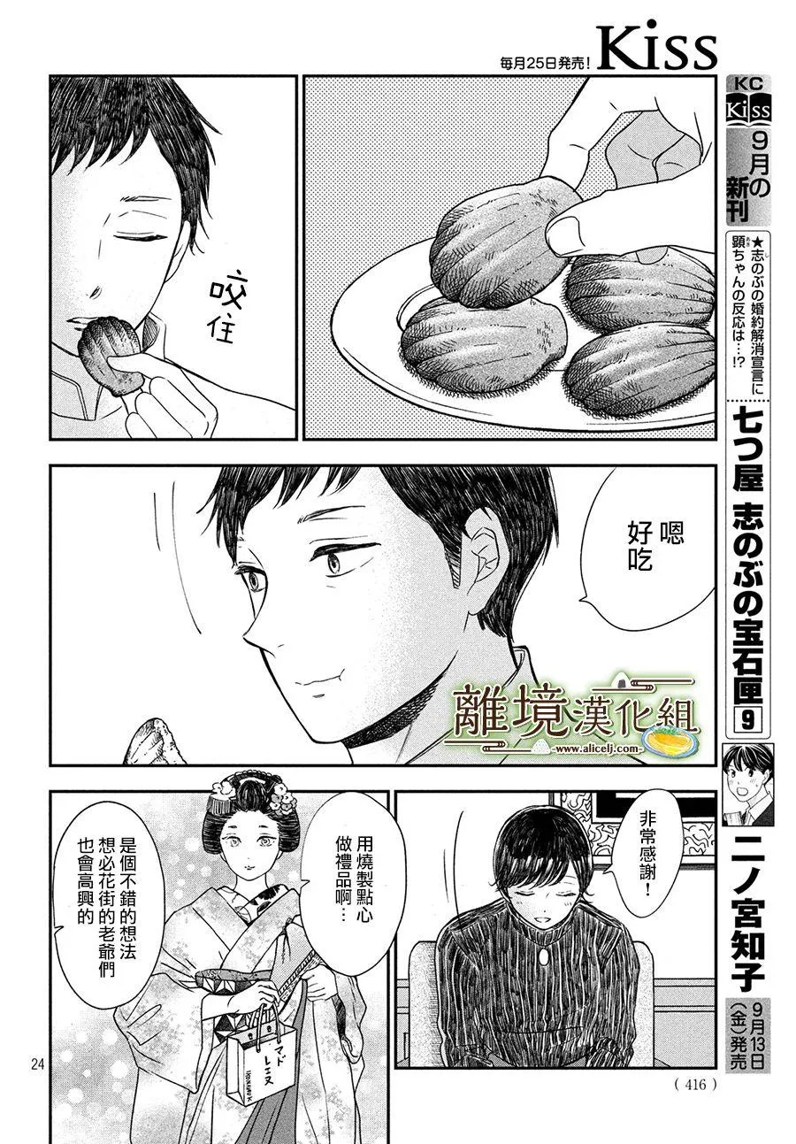 第18话 第24页