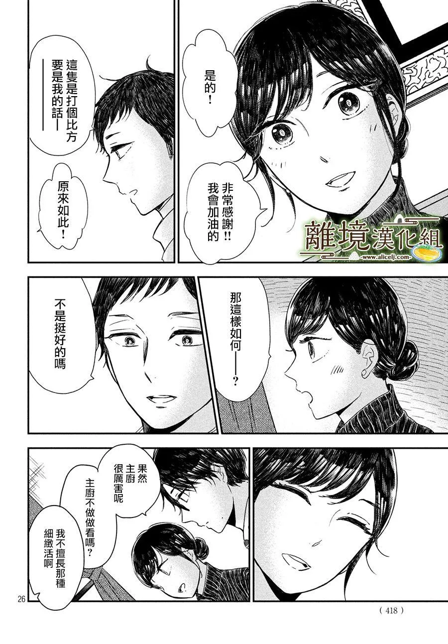 第18话 第26页