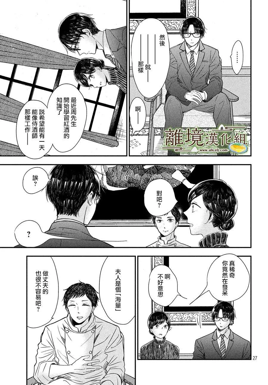 第18话 第27页