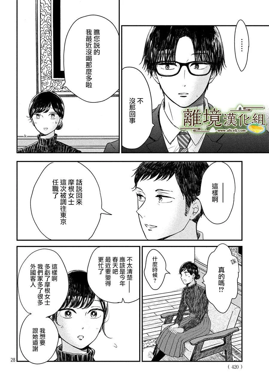 第18话 第28页