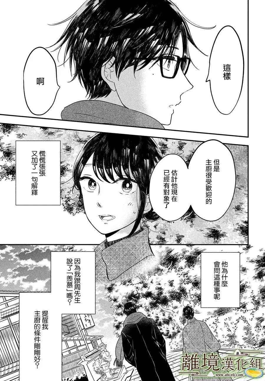 第18话 第31页