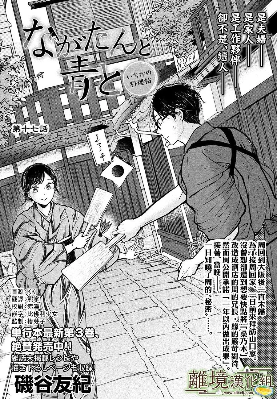 第17话 第1页