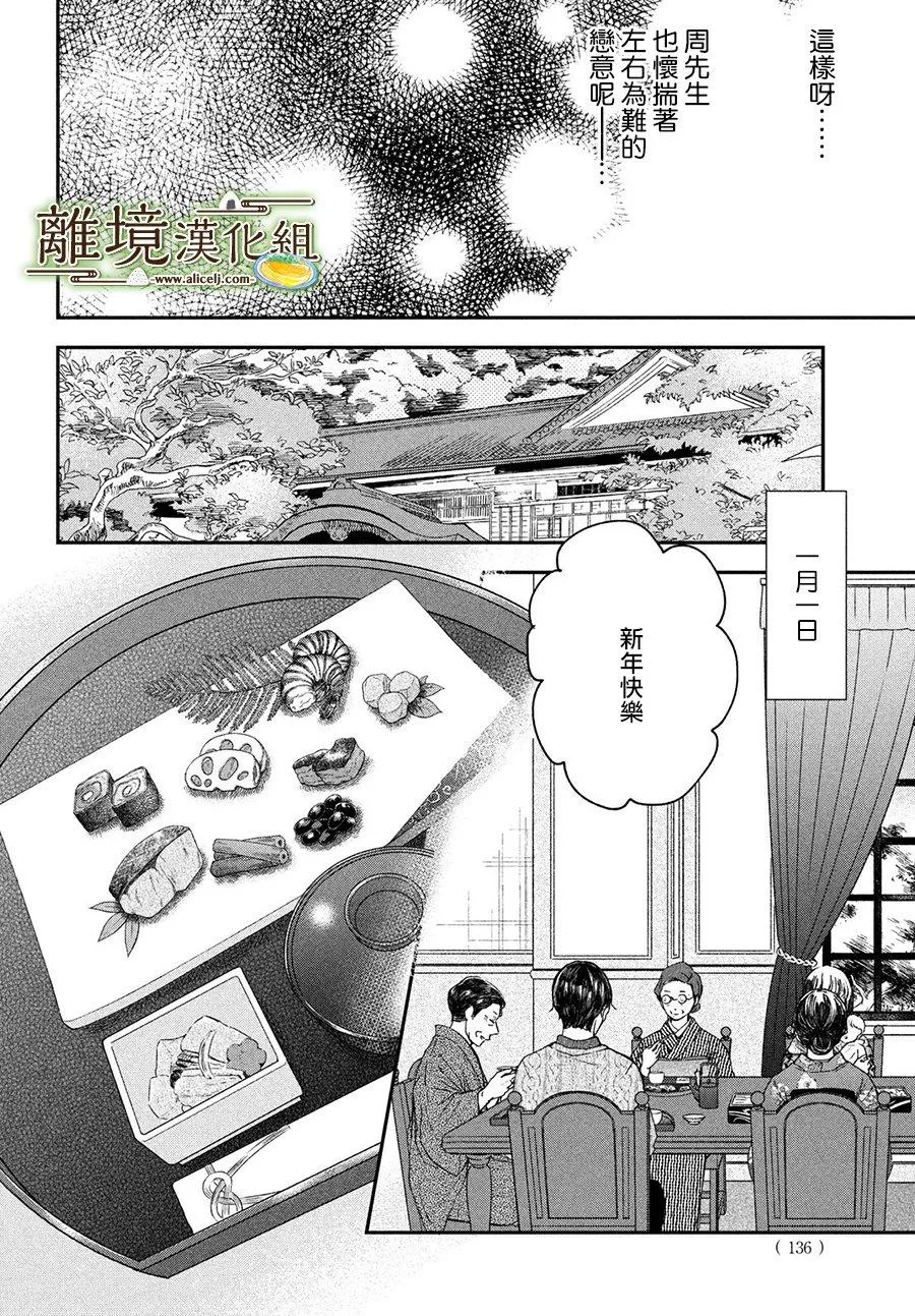 第17话 第2页