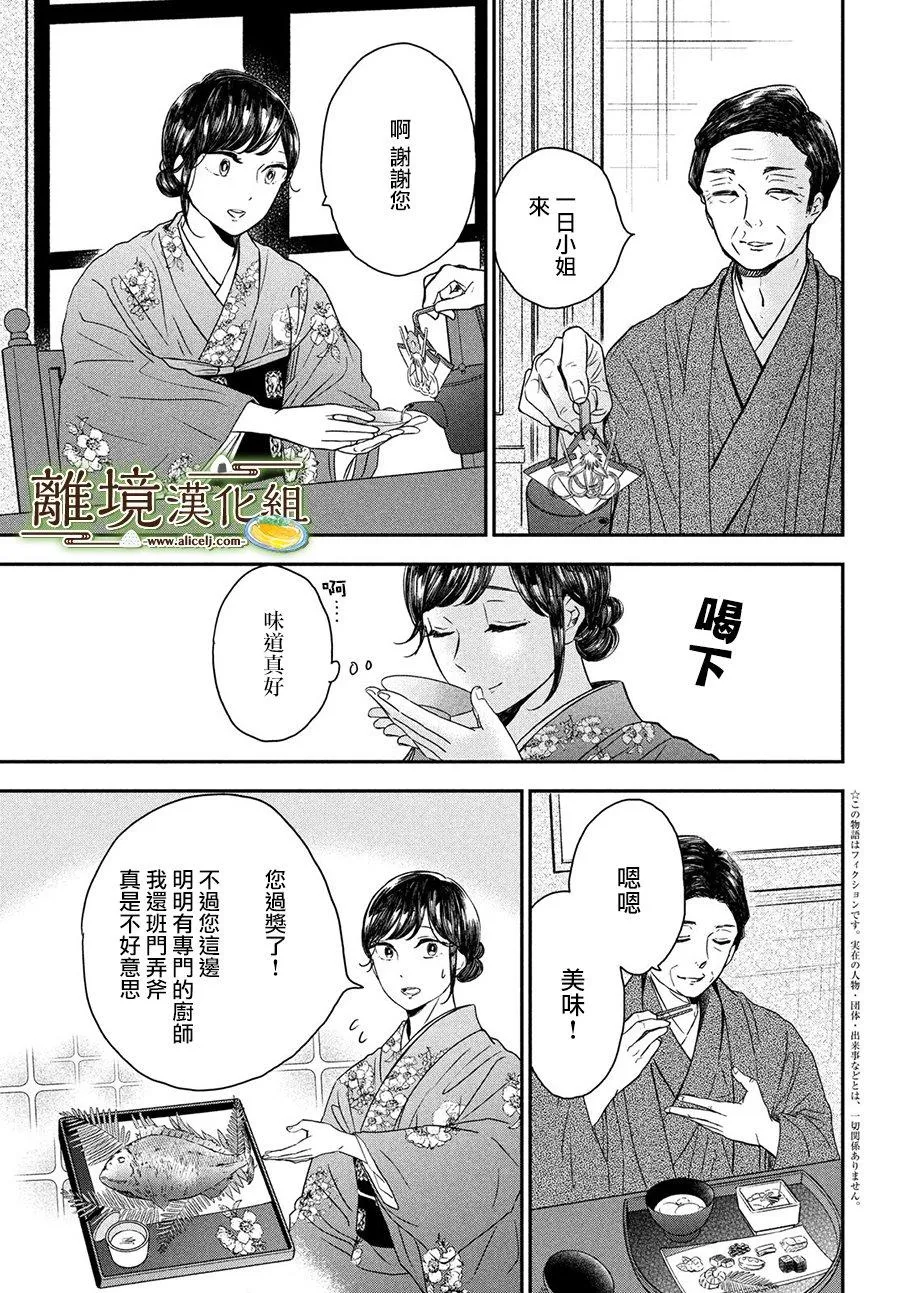 第17话 第3页