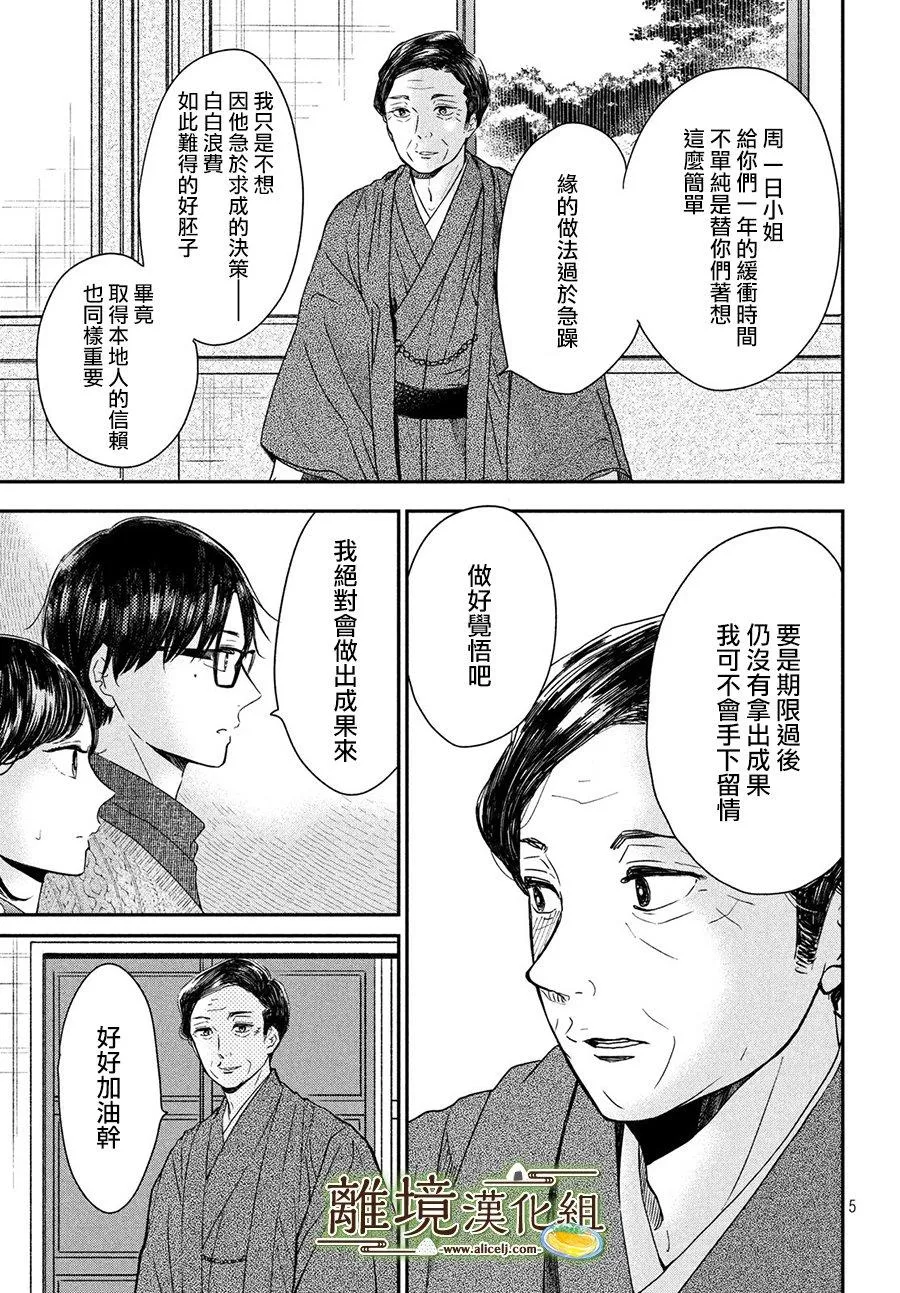 第17话 第5页